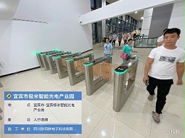 宜賓市極米光電有(yǒu)限公司弱電智能化項目