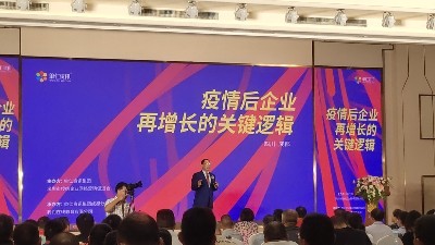 《疫情下企業怎麽實現再增長》西南峰會(huì)